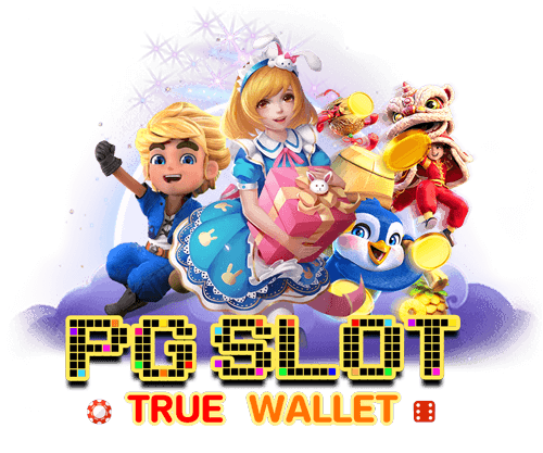 PG-SLOT-True-Wallet-ฝาก-ถอน